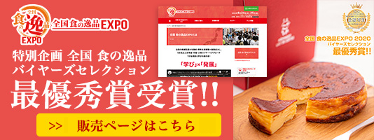 楽天市場販売ページはこちら